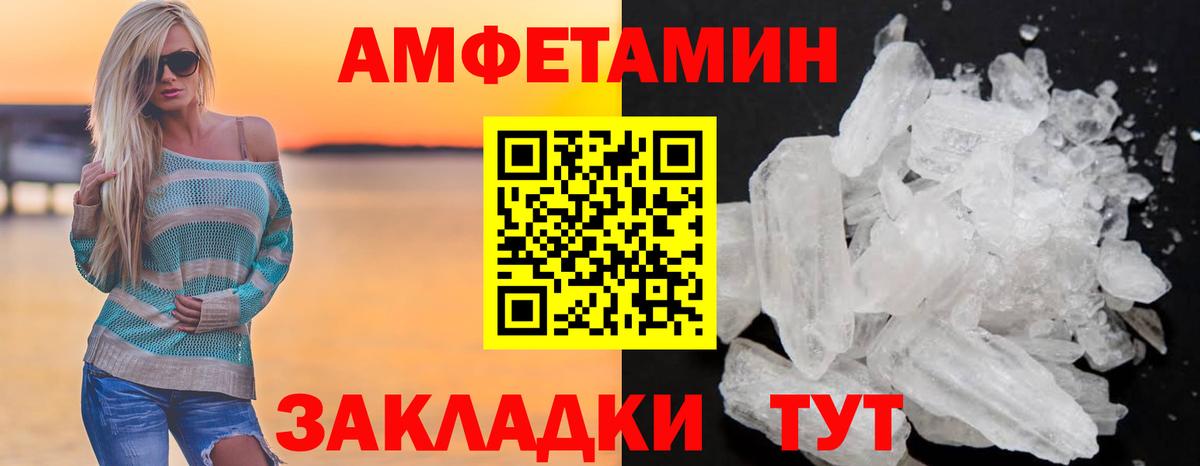 Amphetamine  Amphetamine Розовый  Вход с VPN  Ступино 