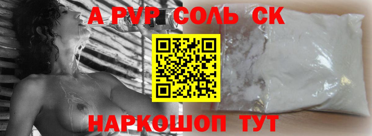 Ступино  Alpha-PVP кристаллы  Alfa_PVP кристаллы  Вход с VPN 