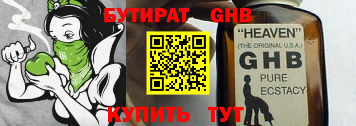 БУТИРАТ Butirat  Вход с VPN  Бутират  Ступино 