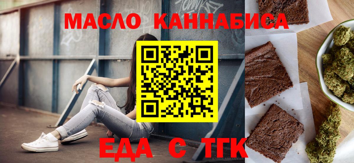 Canna-Cookies конопля  Вход с VPN  Ступино 