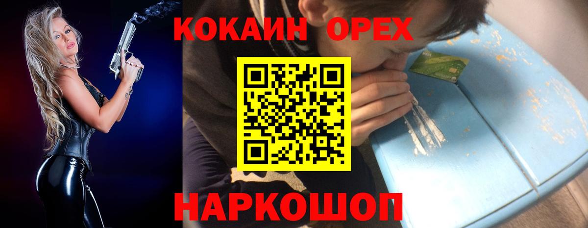 COCAIN  Вход с VPN  Ступино  Кокаин Эквадор  Cocaine Эквадор 