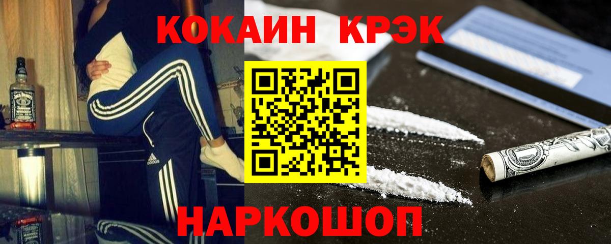 Cocaine Columbia Ступино