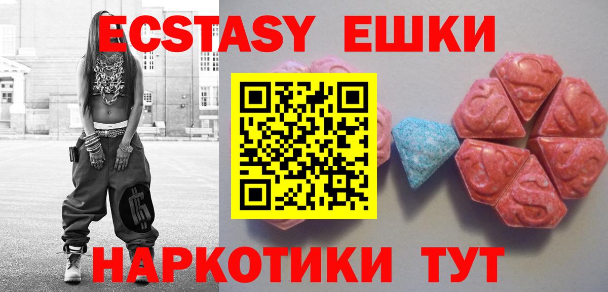 Ступино  Экстази таблы  Вход с VPN  ЭКСТАЗИ  Ecstasy Дубай 