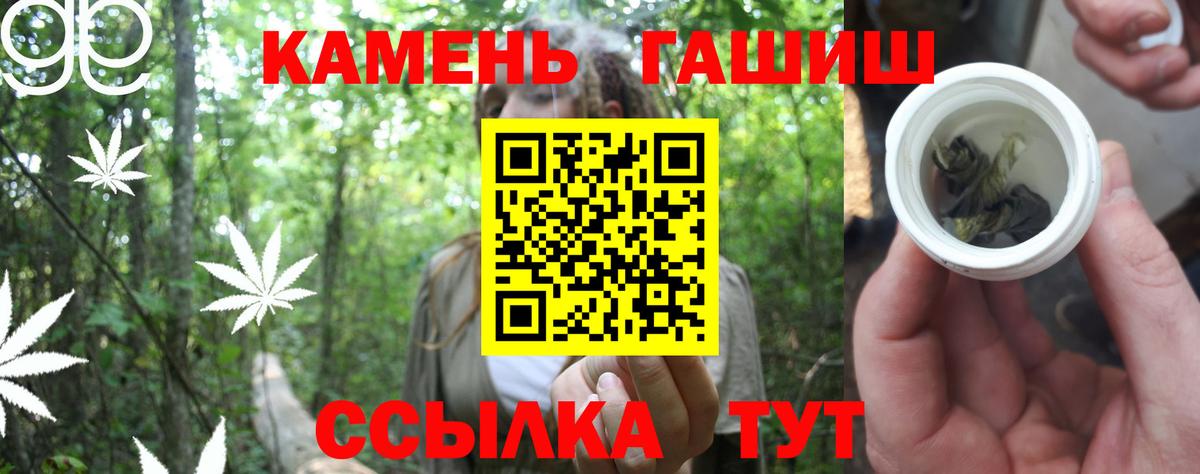 Гашиш хэш  ГАШ  Ступино  ГАШИШ Изолятор  Вход с VPN 