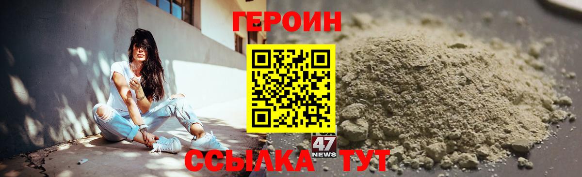 Ступино  Героин Heroin  Вход с VPN 