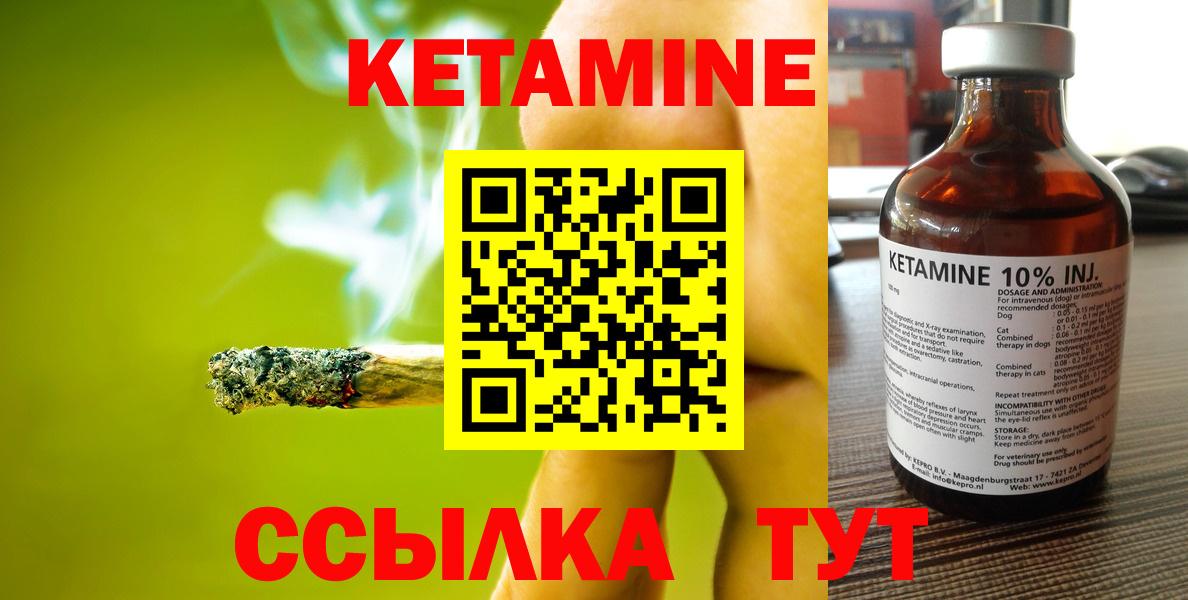 КЕТАМИН ketamine Ступино