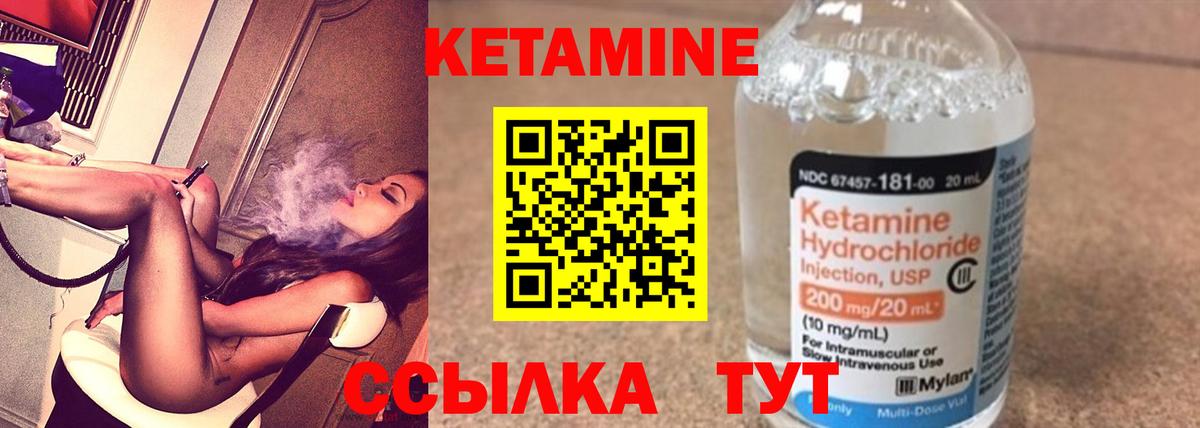 нарко площадка наркотические препараты  Кетамин ketamine  Ступино  Вход с VPN  КЕТАМИН VHQ 
