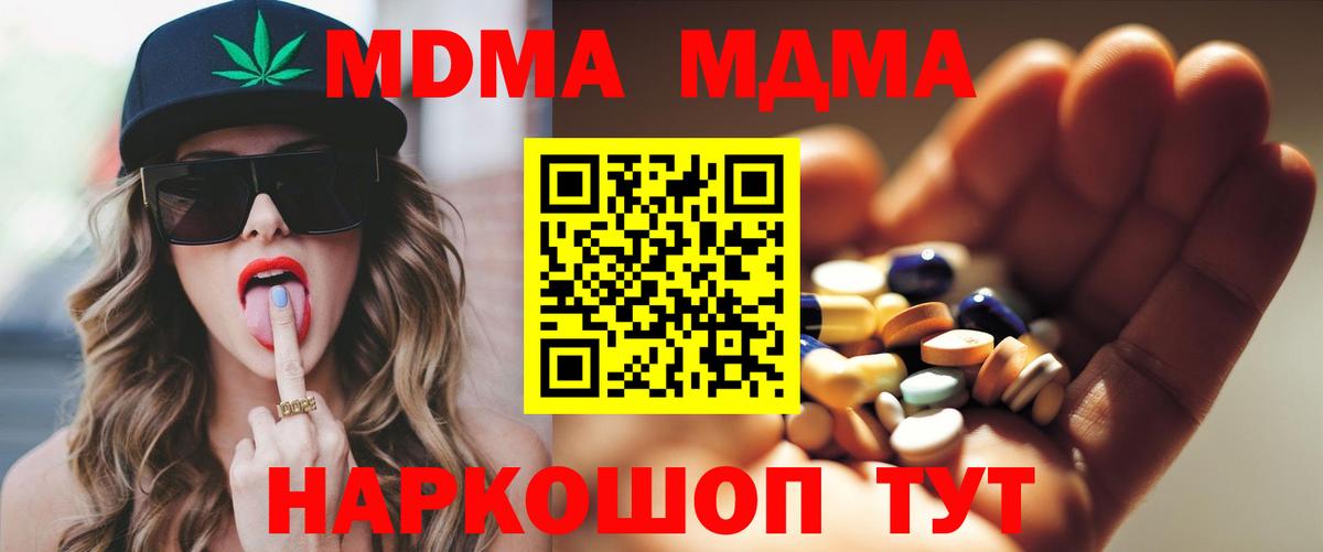 Ступино  МДМА кристаллы  МДМА  МДМА VHQ  Вход с VPN 