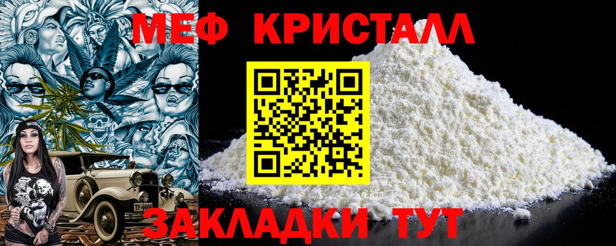Ступино  Меф  Вход с VPN  МЕФ  МЕФ mephedrone 