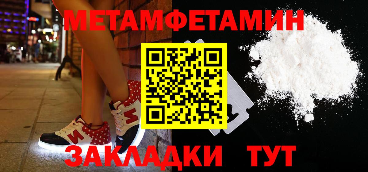 Метамфетамин Methamphetamine Ступино