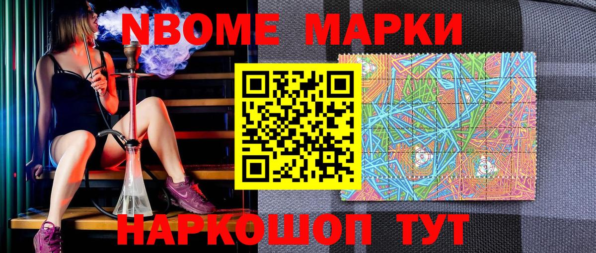 Наркотические марки 1,5мг Ступино