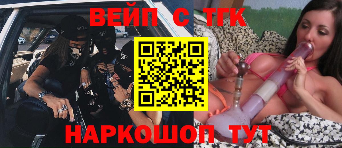 ТГК гашишное масло Ступино