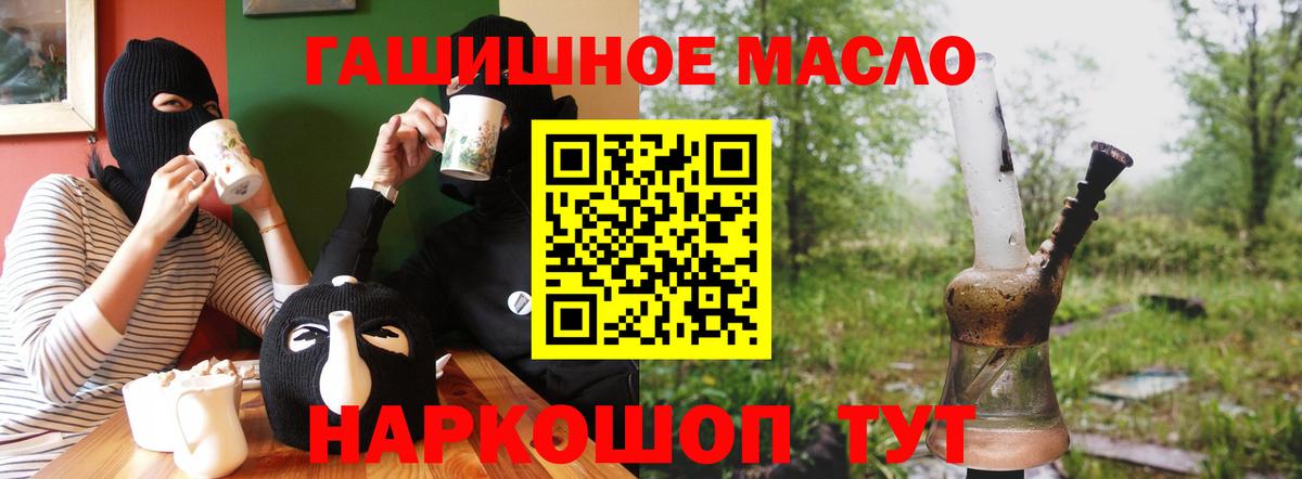 Ступино  ТГК гашишное масло  Дистиллят ТГК Wax  Вход с VPN 